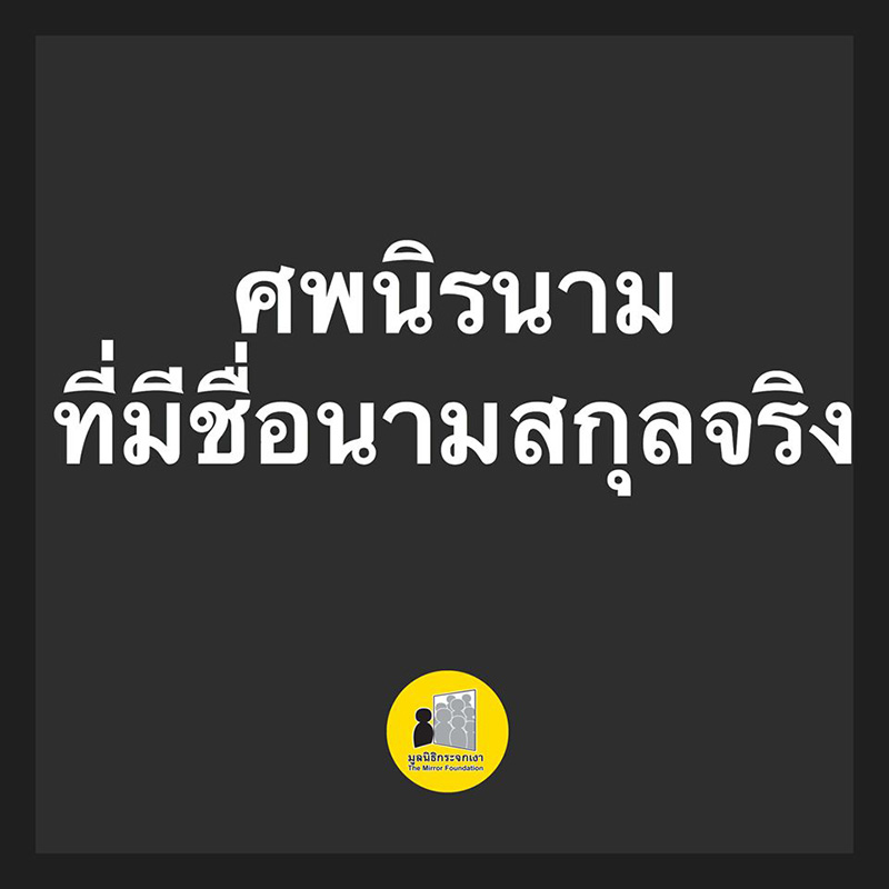 คนหาย