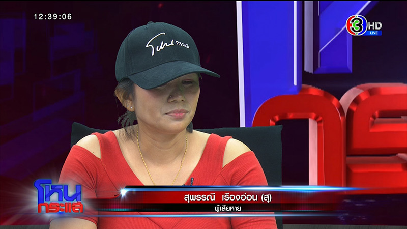 ช่างสักพญานาค ปะทะ ลูกค้า