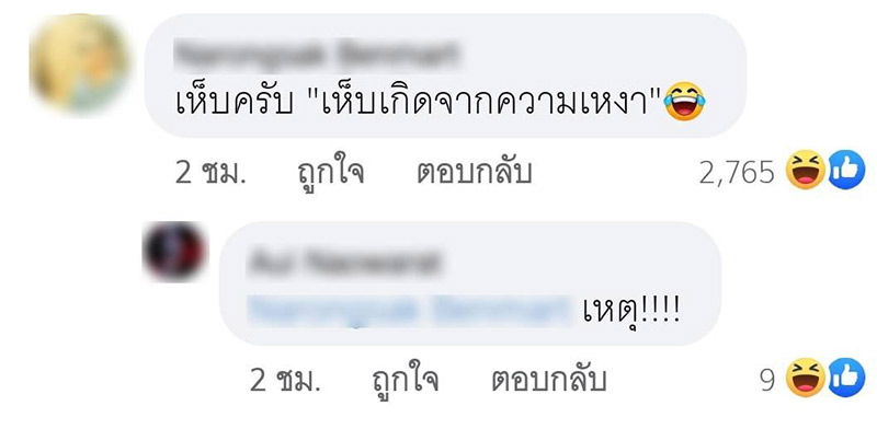 เรื่องตลก