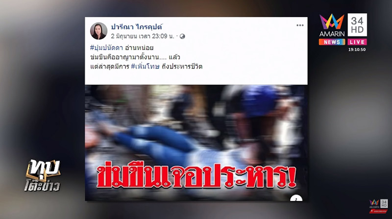 บุ๋ม ปนัดดา