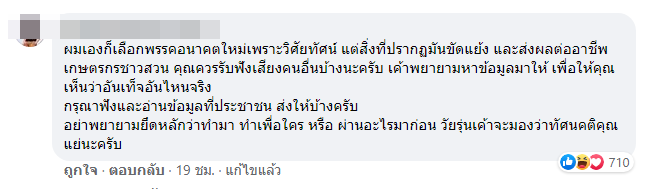 ลิงเก็บมะพร้าว