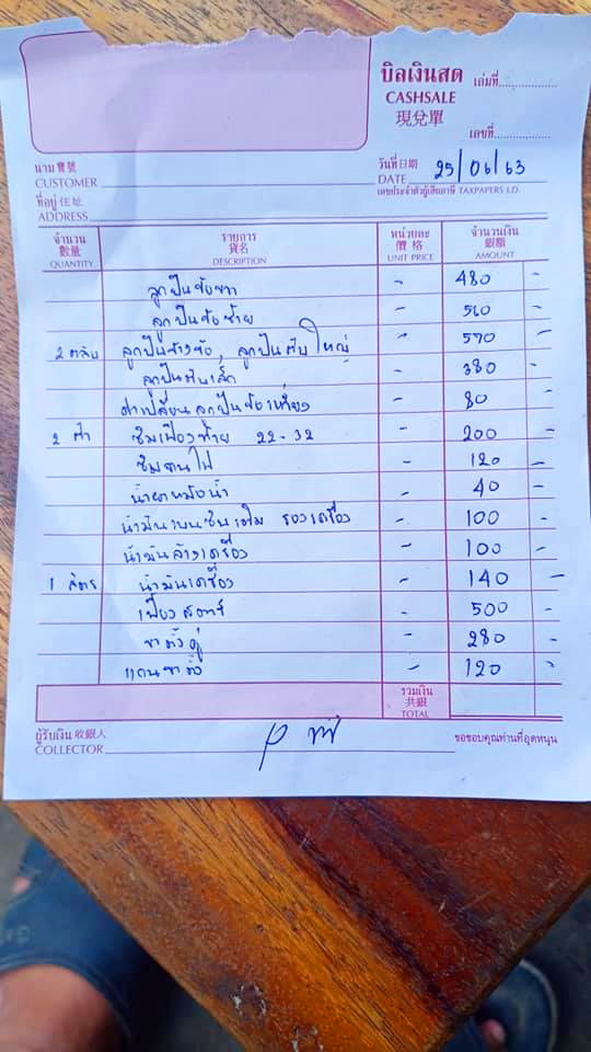 ซ่อมรถจักรยานยนต์ เกือบ 2 หมื่น