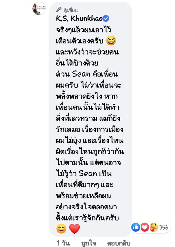 ขุนเขา สินธุเสน