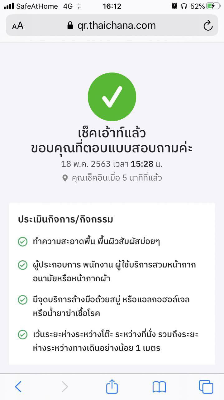 ไทยชนะ