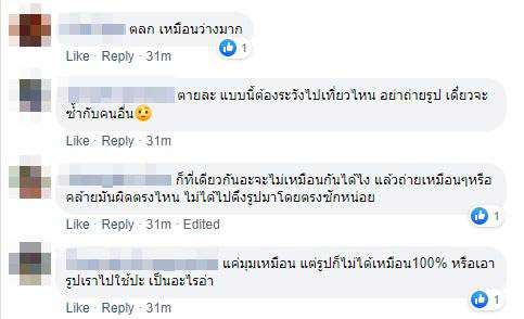 ข่าวก๊อปมุมถ่ายรูป