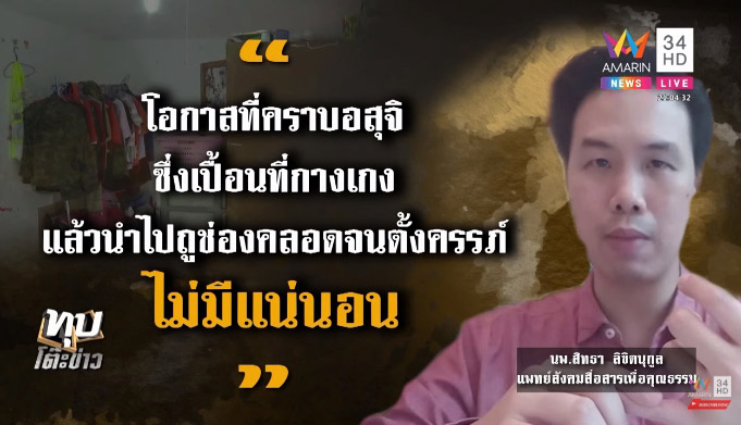 ข่าวพ่อข่มขืนลูก