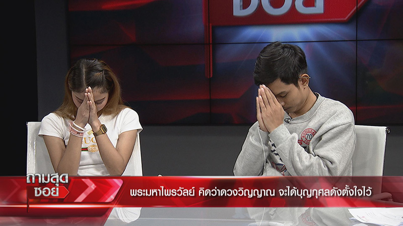 รถไฟชนรถบัส