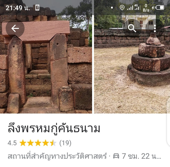 เปลี่ยนชื่อวัด เติมคำ ลึงพรหม