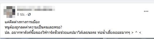 ครูลวนลามเด็ก