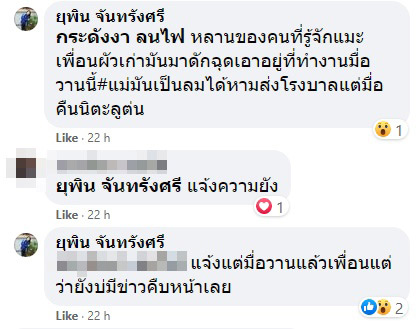 ลักพาตัวผู้หญิง