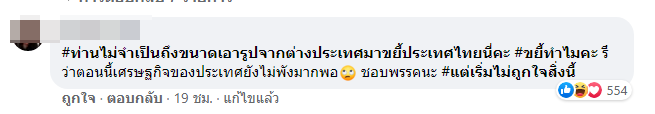 ลิงเก็บมะพร้าว