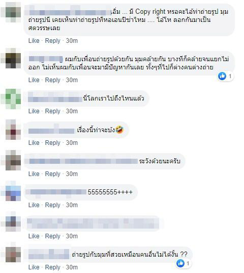 ข่าวก๊อปมุมถ่ายรูป