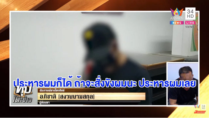 พ่อข่มขืนลูก