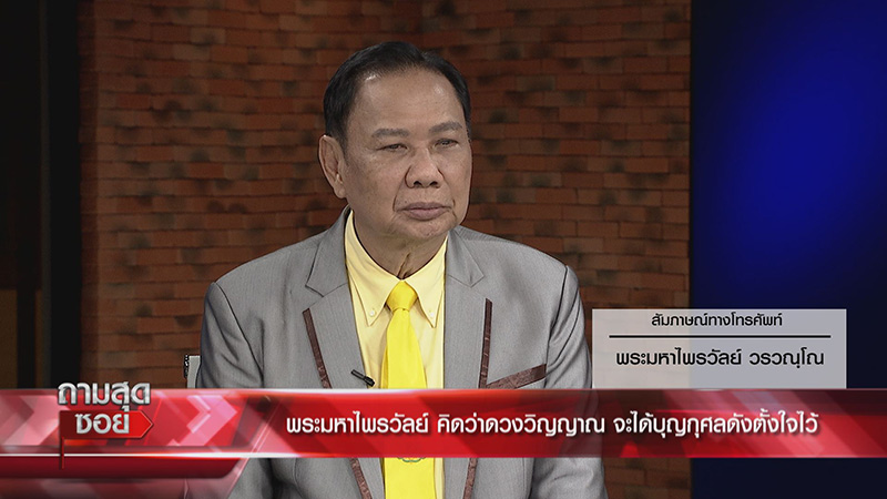 รถไฟชนรถบัส