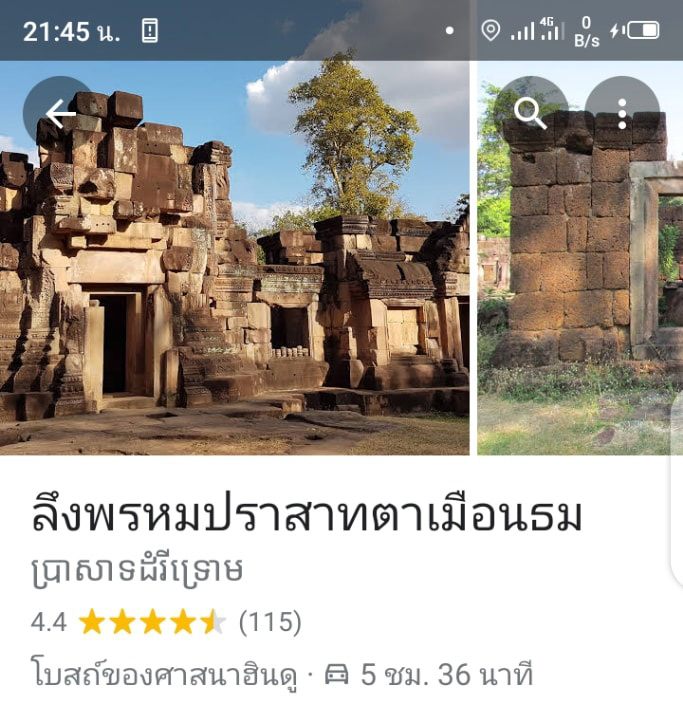 เปลี่ยนชื่อวัด เติมคำ ลึงพรหม