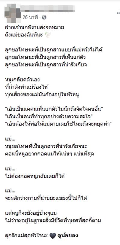 ครูลวนลามเด็ก