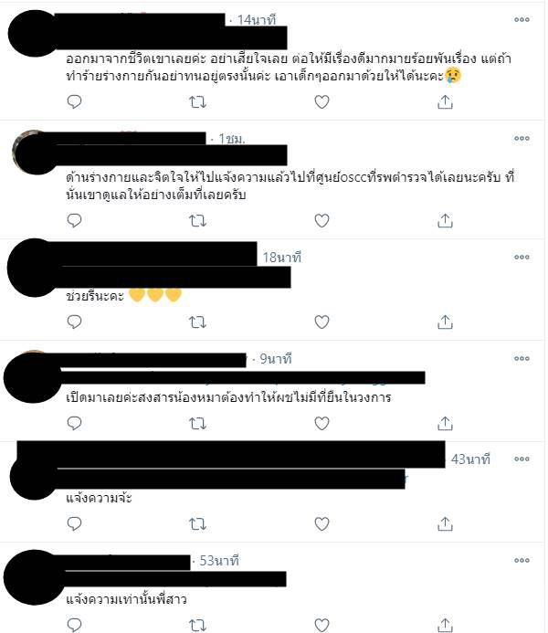 แฉนักร้องวงดัง ทำร้ายแฟน 