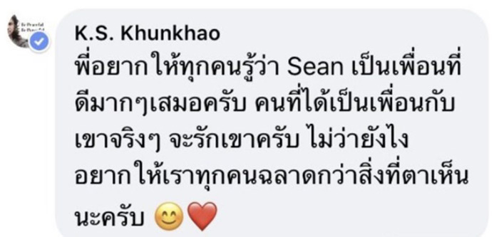 ขุนเขา สินธุเสน