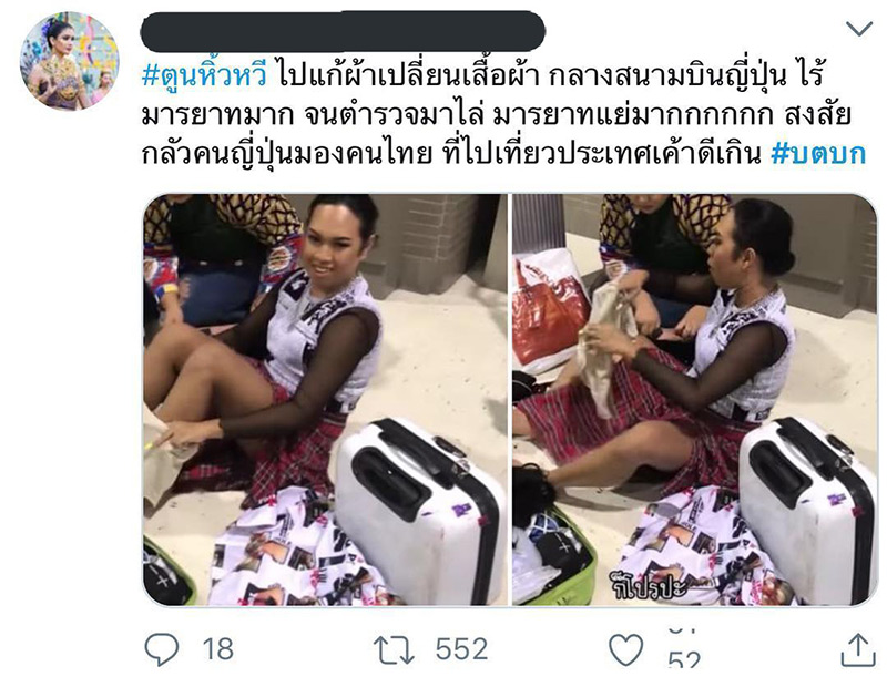 ตูนหิ้วหวี