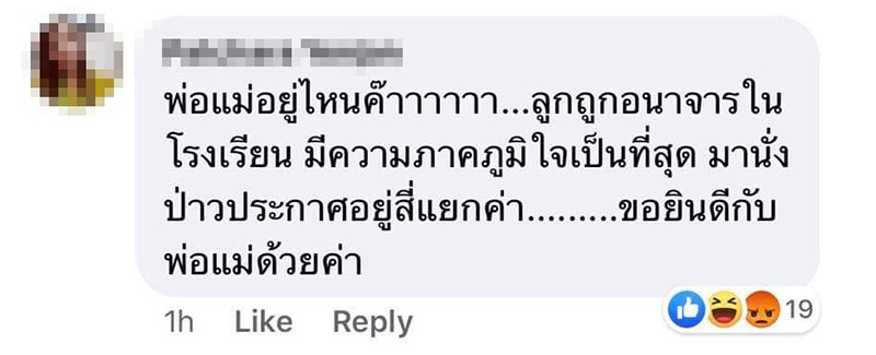 ครูลวนลามเด็ก