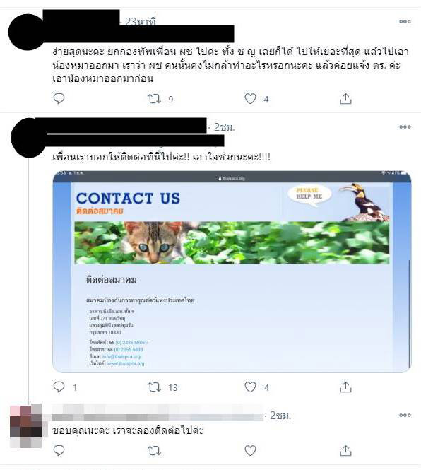 แฉนักร้องวงดัง ทำร้ายแฟน 