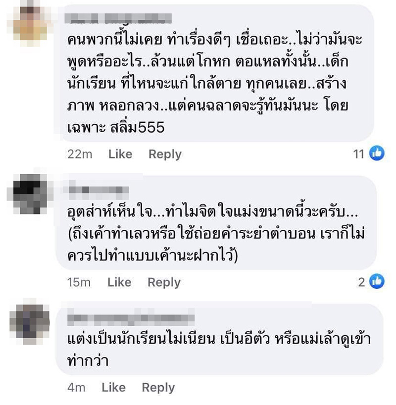ครูลวนลามเด็ก