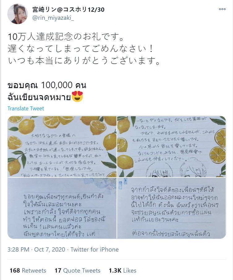 รินจัง นางเอก AV