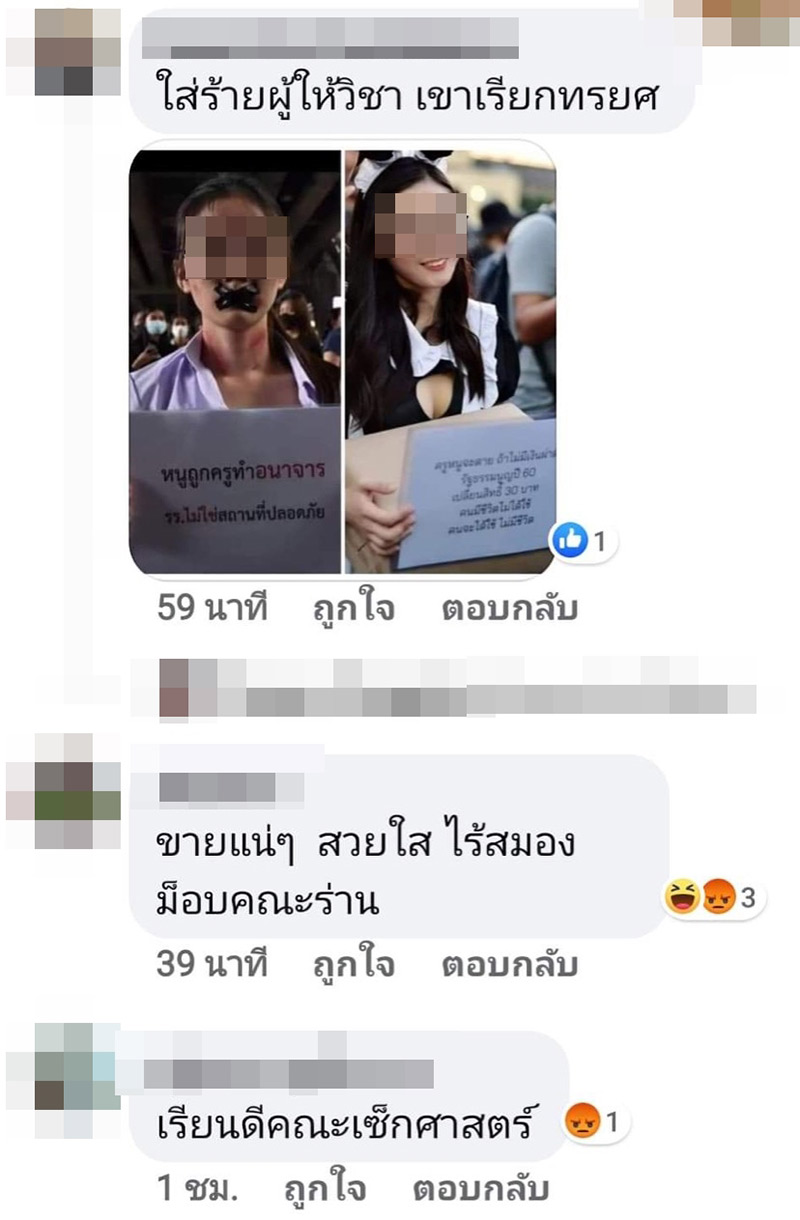 ครูลวนลามเด็ก