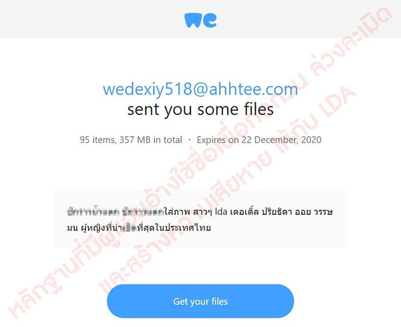 เพจเฟื่องลดา โดนคุกคาม