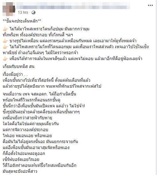 ข่าวก๊อปมุมถ่ายรูป