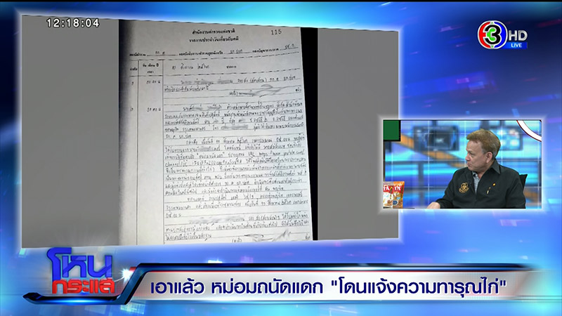 หม่อมถนัดแดก