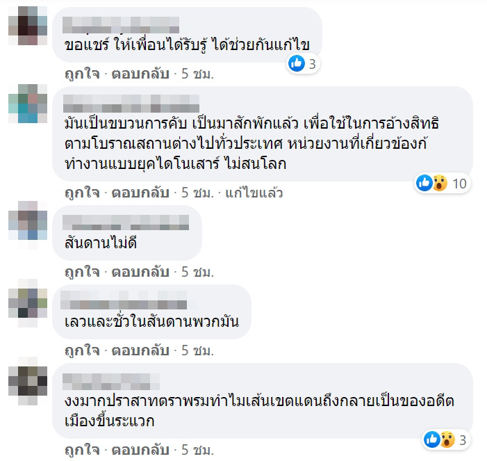 เปลี่ยนชื่อวัด เติมคำ ลึงพรหม