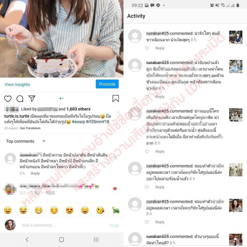 เพจเฟื่องลดา โดนคุกคาม