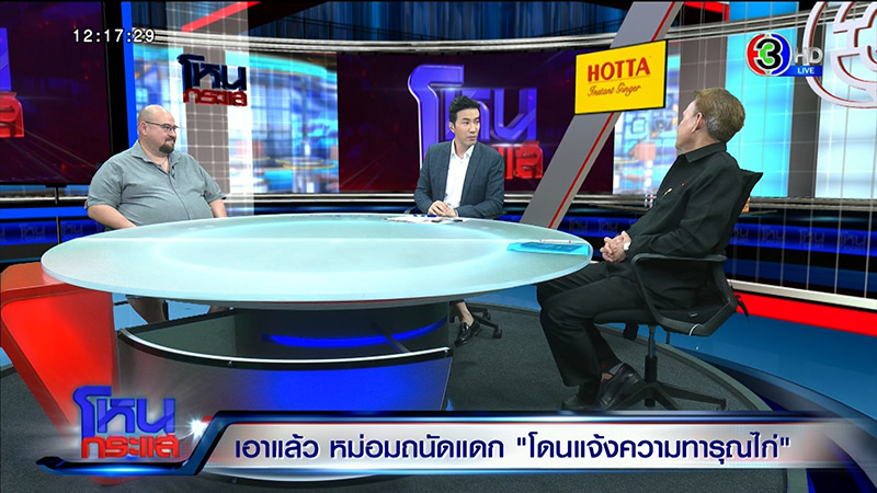 หม่อมถนัดแดก