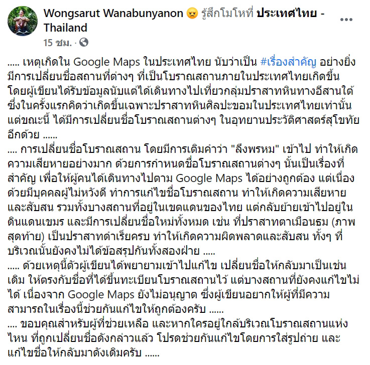 เปลี่ยนชื่อวัด เติมคำ ลึงพรหม