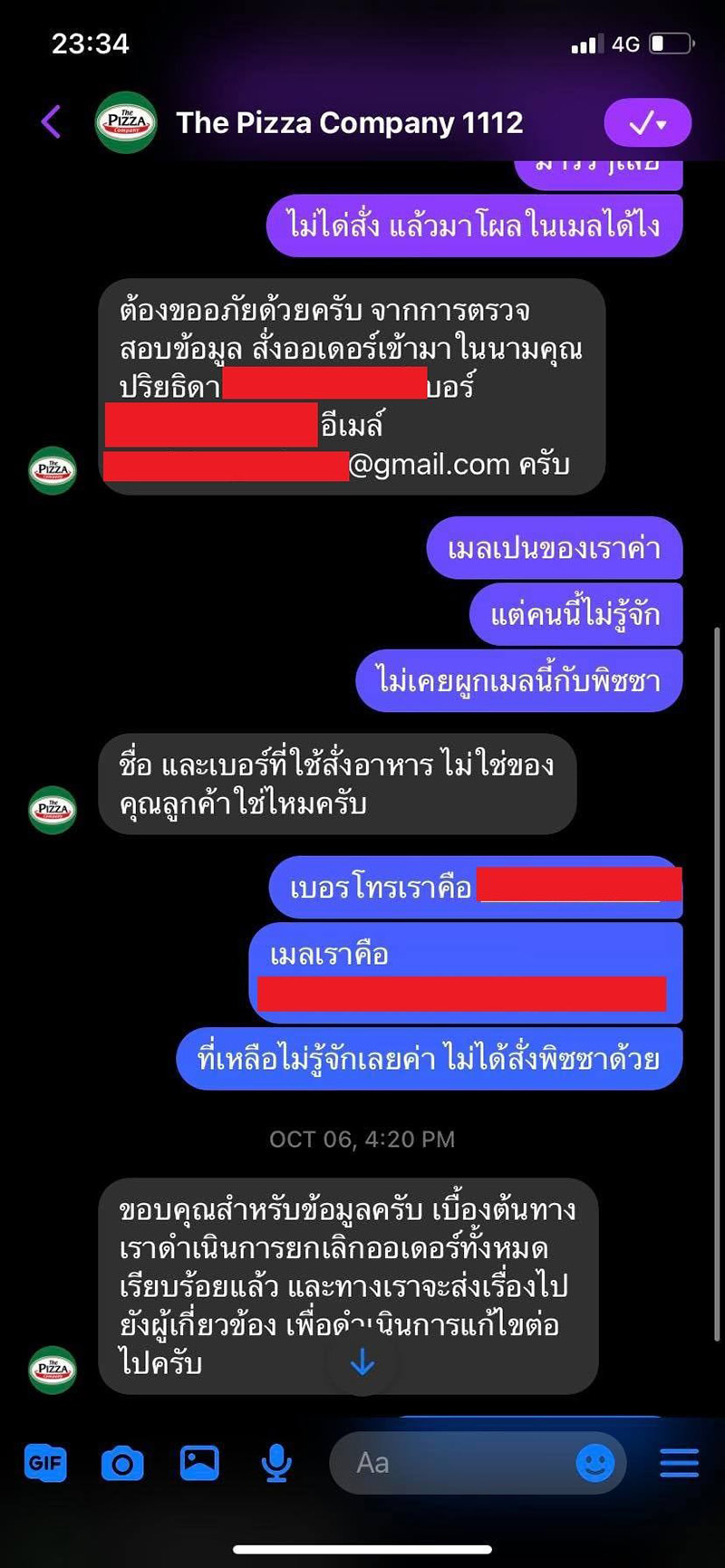 เพจ Drama-addict โดนคุกคาม