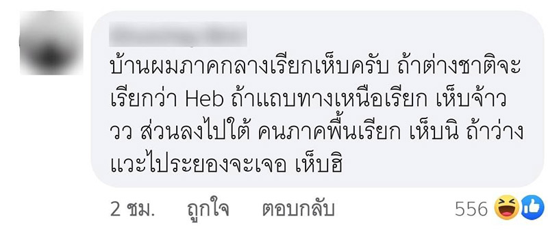 เรื่องตลก