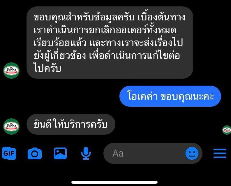 เพจ Drama-addict โดนคุกคาม