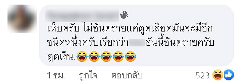 เรื่องตลก