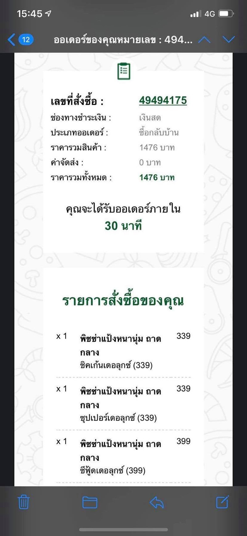 เพจ Drama-addict โดนคุกคาม