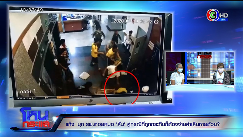 วัยรุ่นตีกันในโรงพยาบาล