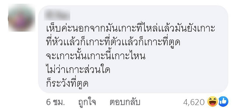 เรื่องตลก