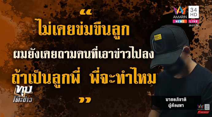 พ่อข่มขืนลูก