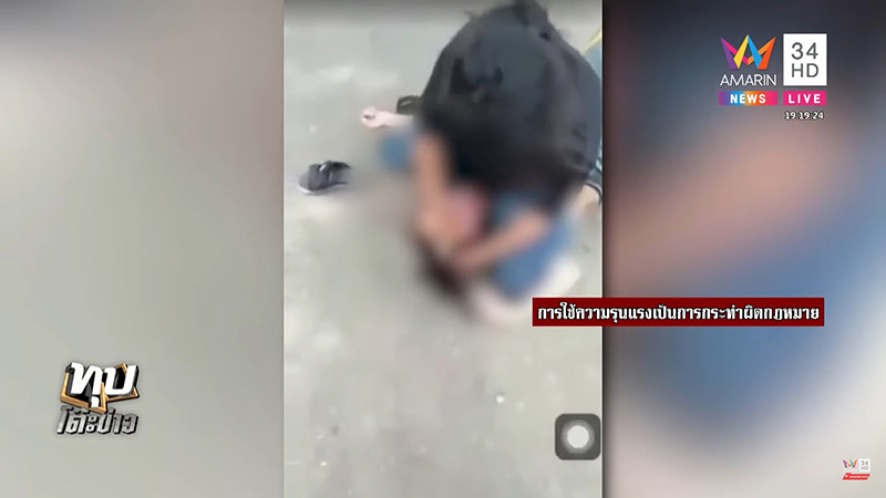 วัยรุ่นตบกัน