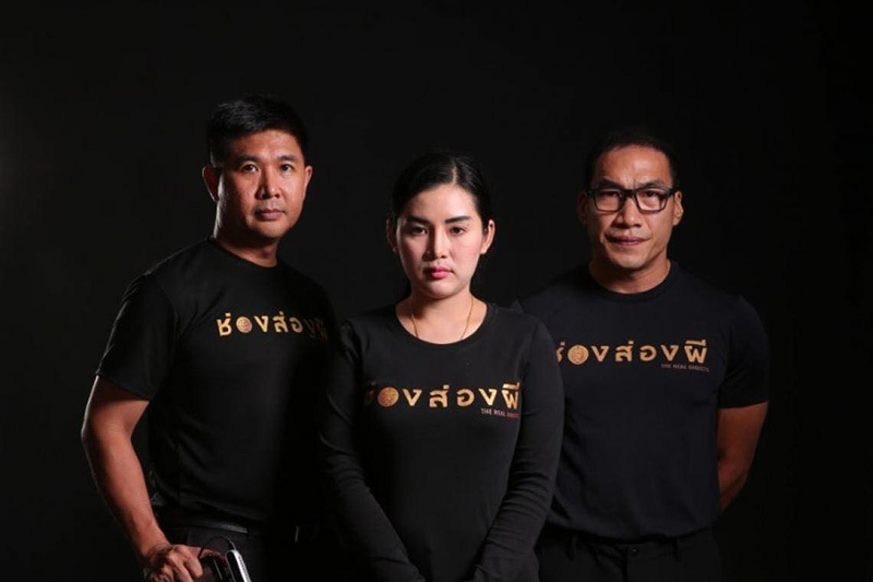 ลูกชาย อดีต ผอ. โรงเรียน แจ้งจับ ช่องส่องผี