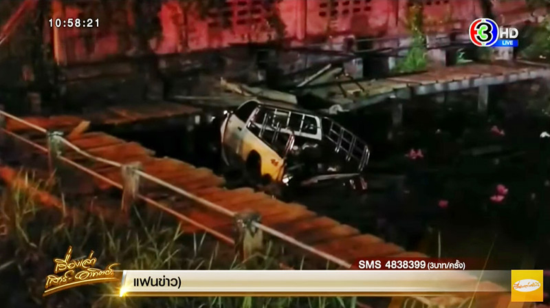 รถกระบะตกคลอง