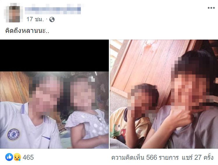 ข่าวน้องชมพู่