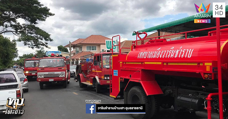 ไฟไหม้หม้ออุ่นแกง 