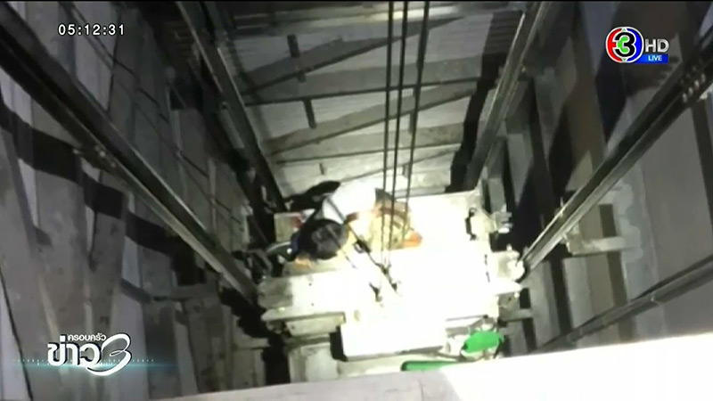 แกร็บฟู้ดตกช่องลิฟต์ 4 ชั้น