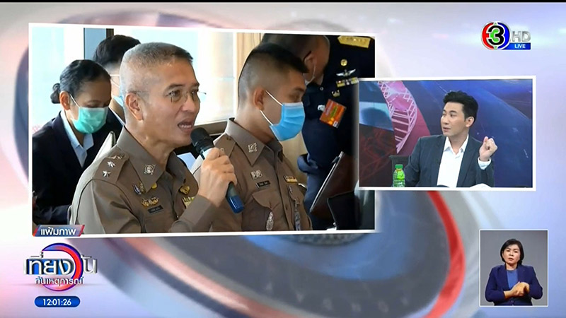 ข่าวบอส อยู่วิทยา